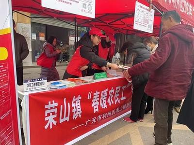 廣元市利州區 春暖農民工 法護奮斗路 法律咨詢